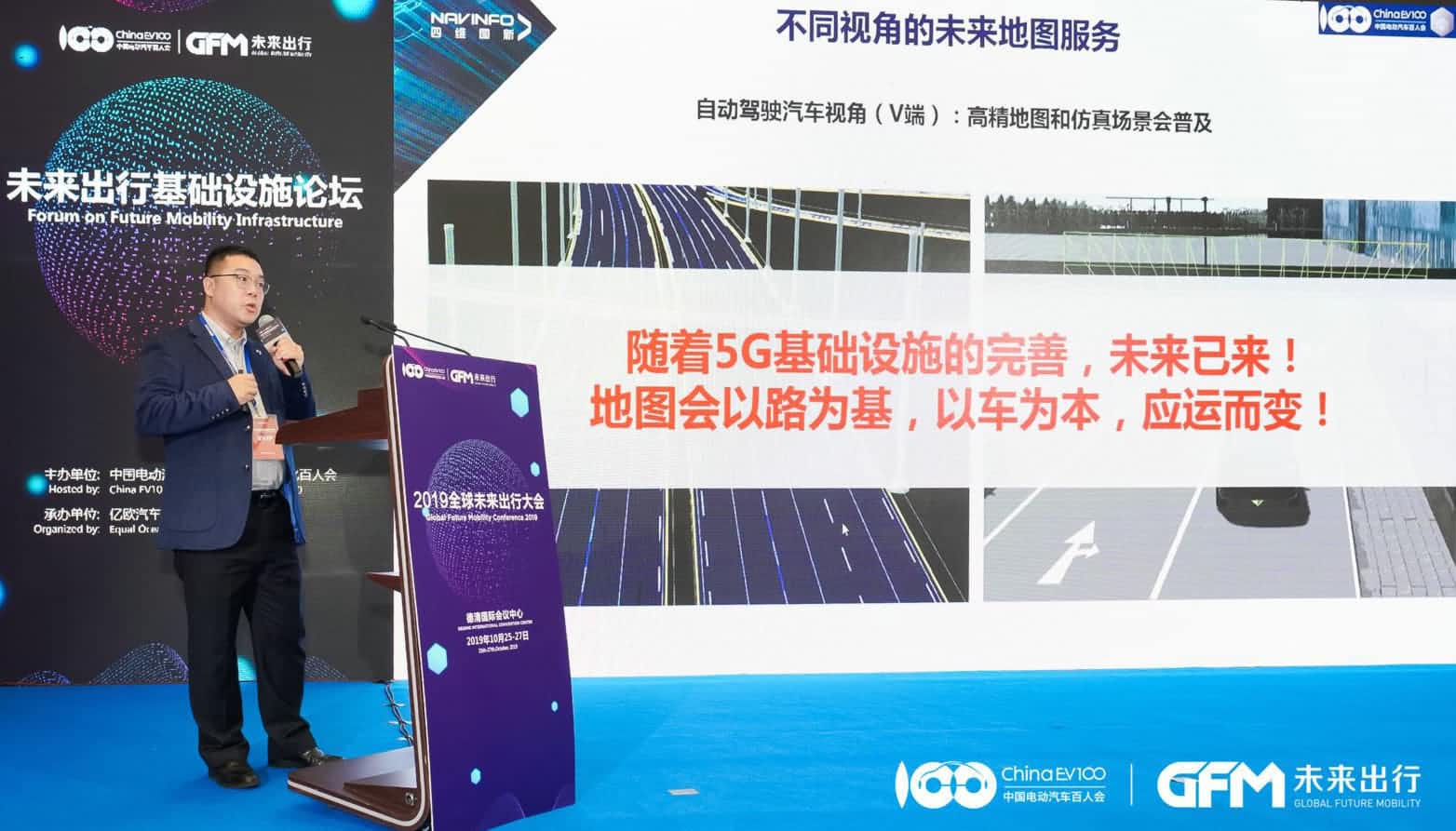 bti必一体育b-sports郭磐石：当智能地图结合智慧道路，出行未来将被改写