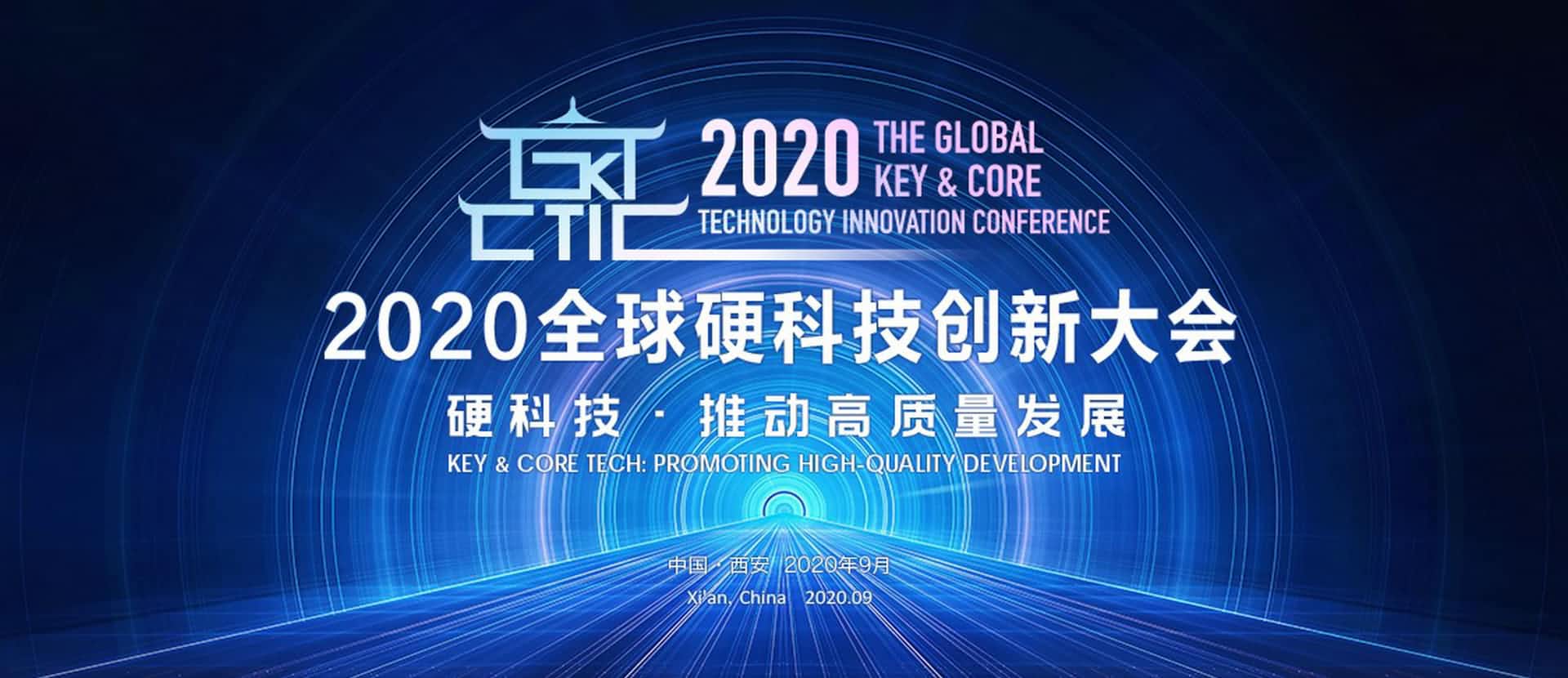 西安bti必一体育b-sports上榜“2020西安硬科技企业之星TOP30”