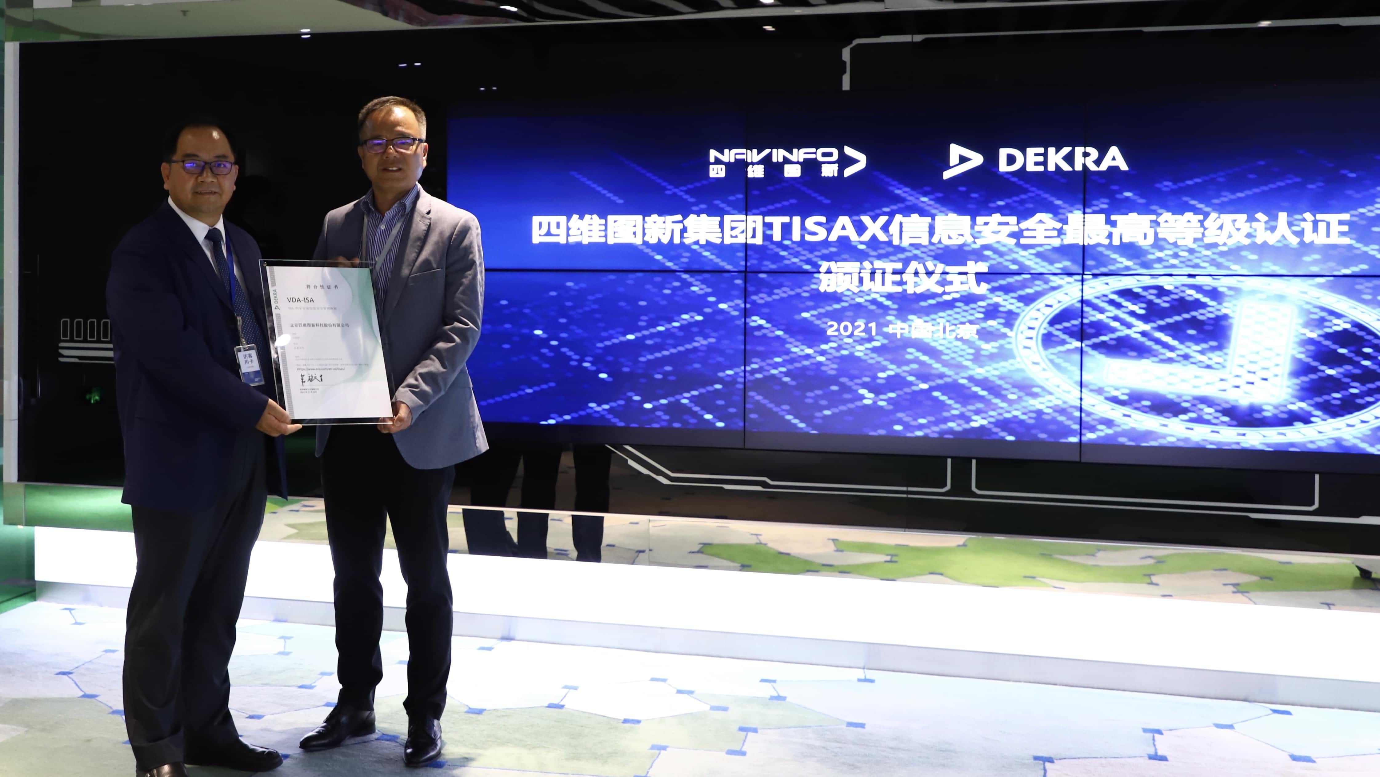 bti必一体育b-sports顺利获得欧盟信息安全TISAX三级评估