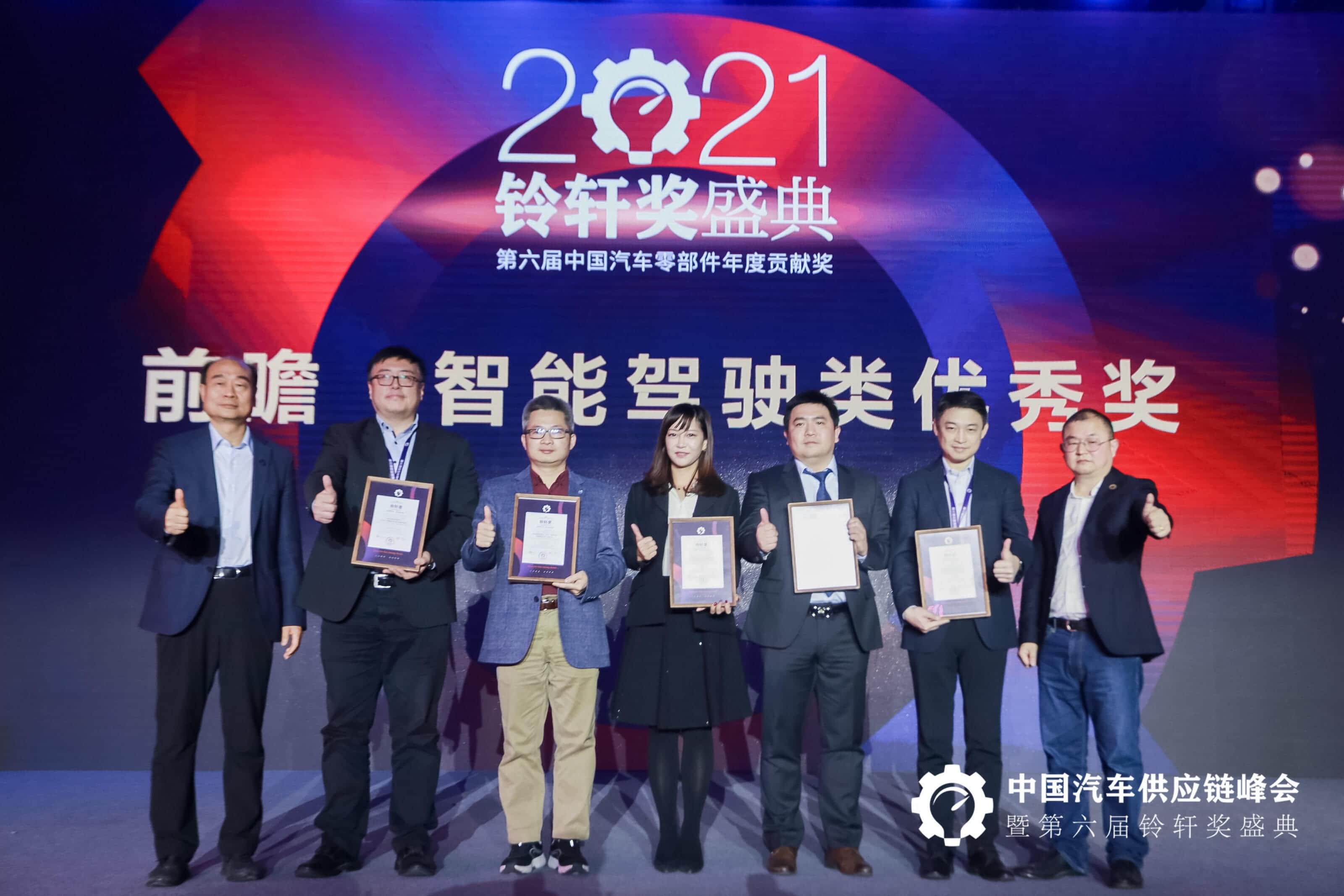 bti必一体育b-sportsADS获第六届铃轩奖前瞻类优秀奖