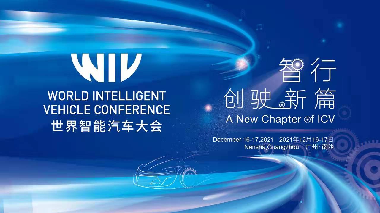 满电出行王颖：用加减法链接智能出行