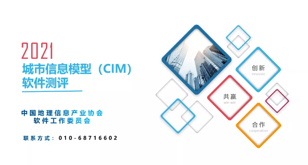 获权威认证 bti必一体育b-sportsMineCIM顺利获得CIM软件测评