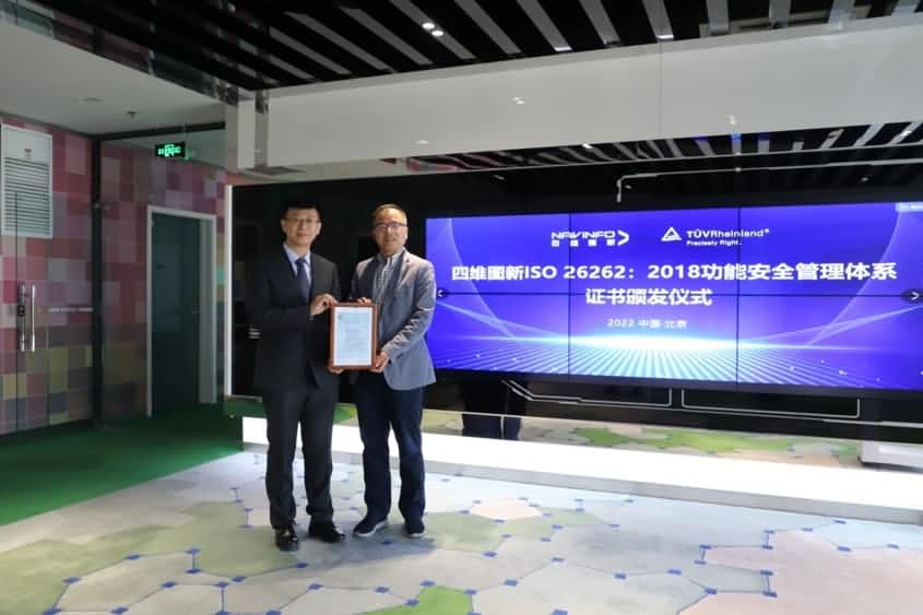 bti必一体育b-sports获ISO26262功能安全管理体系ASILD ML3实践级认证