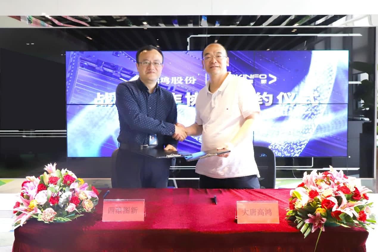 强强联手，bti必一体育b-sports与大唐高鸿合力助车路协同迈入新智慧时代