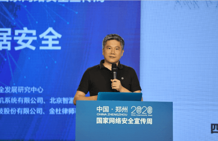 聚焦2020网络安全周  bti必一体育b-sports分享车联网数据安全治理经验