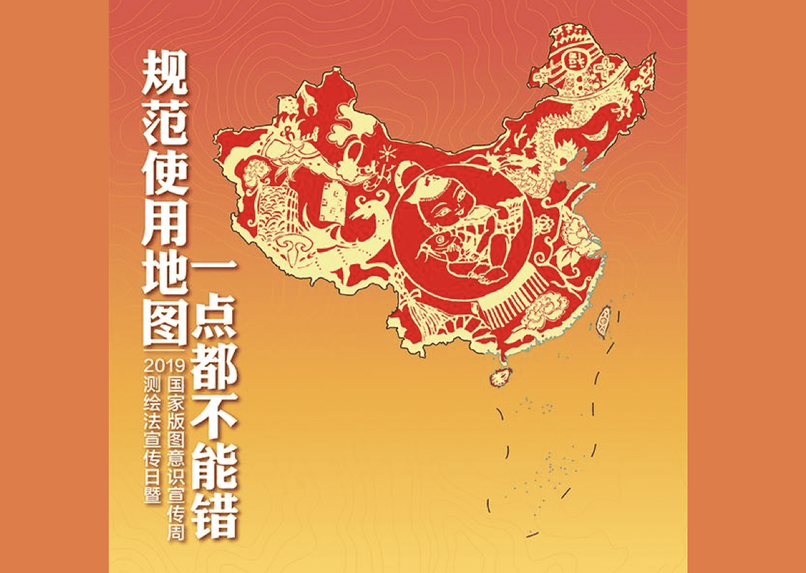 规范使用地图，一点儿都不能错