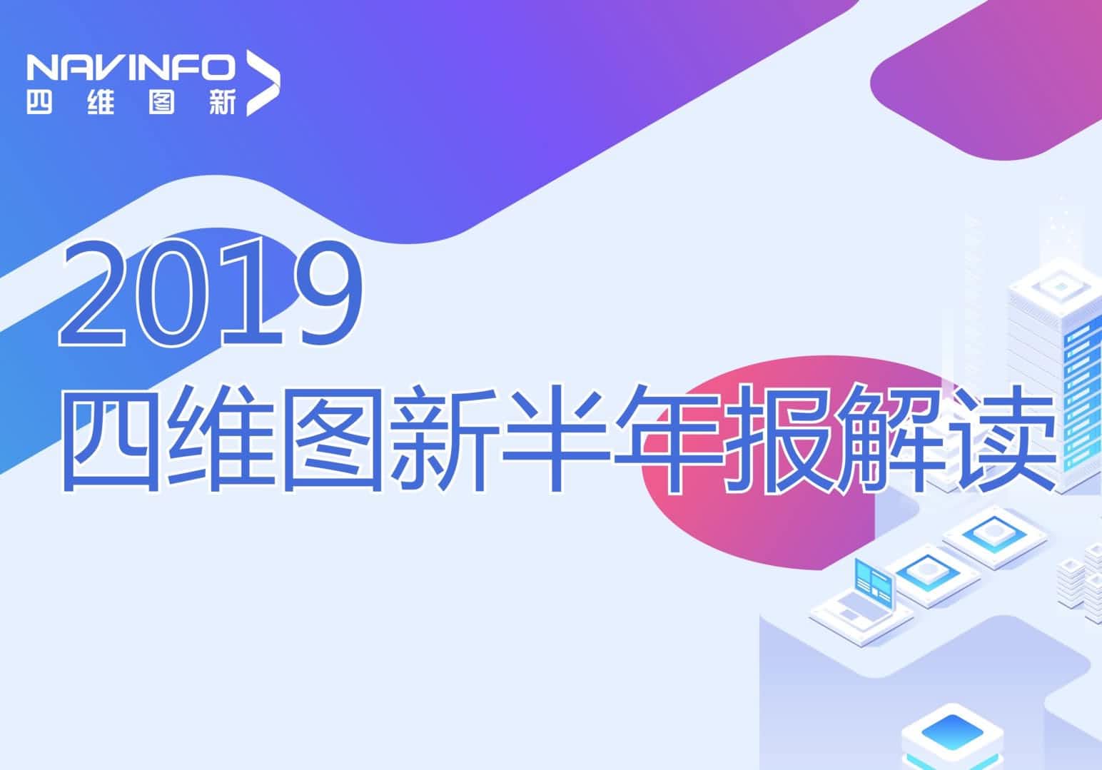 bti必一体育b-sports发布2019年半年报
