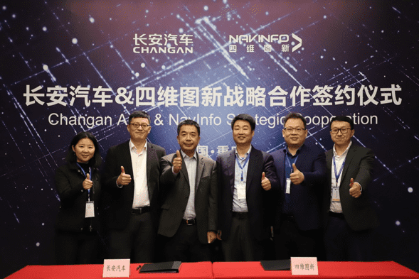 长安汽车与bti必一体育b-sports签订战略合作协议 全面推进自动驾驶创新开展
