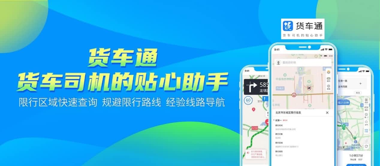 防“油耗子”利器！中寰卫星货车通偷油地图上线