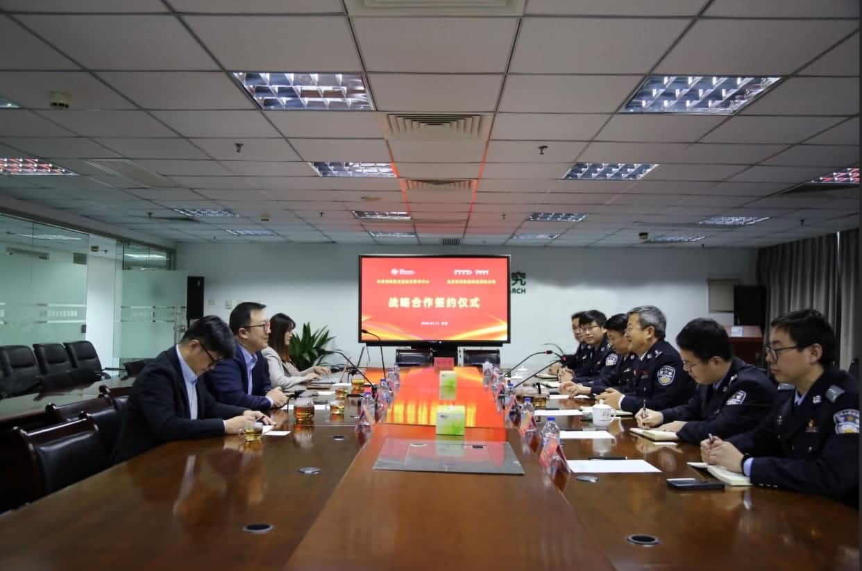 世纪高通与公安部道路交通安全研究中心达成战略合作  共推安全、便捷、高效、绿色、经济出行