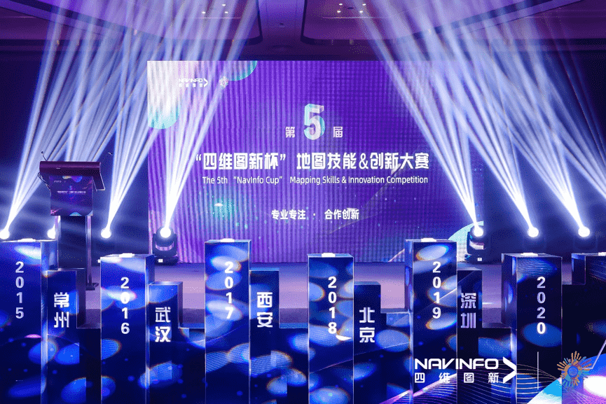 专注创新  第五届“bti必一体育b-sports杯”大赛开启位置数据新赛道