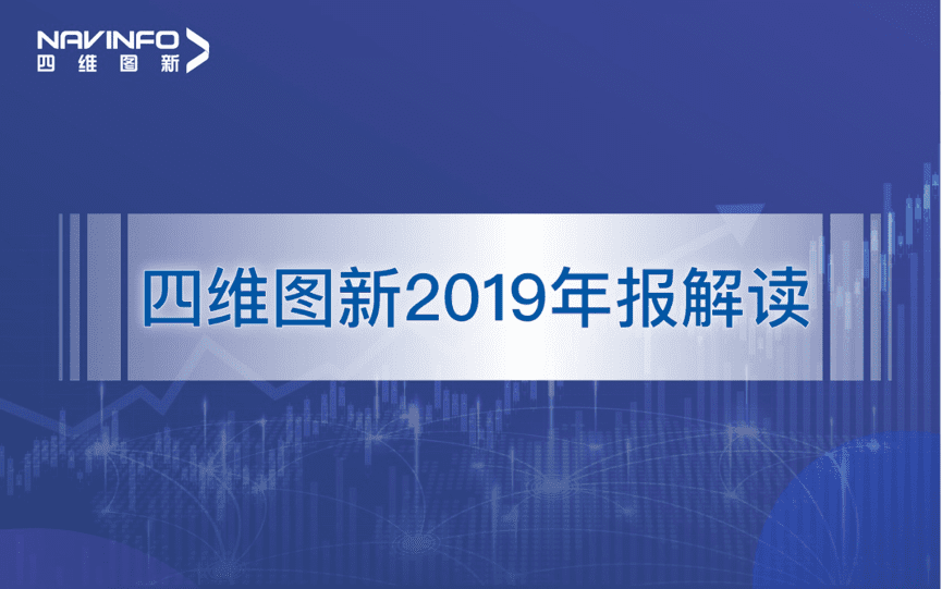 bti必一体育b-sports发布2019年度报告：持续投入研发，决战未来