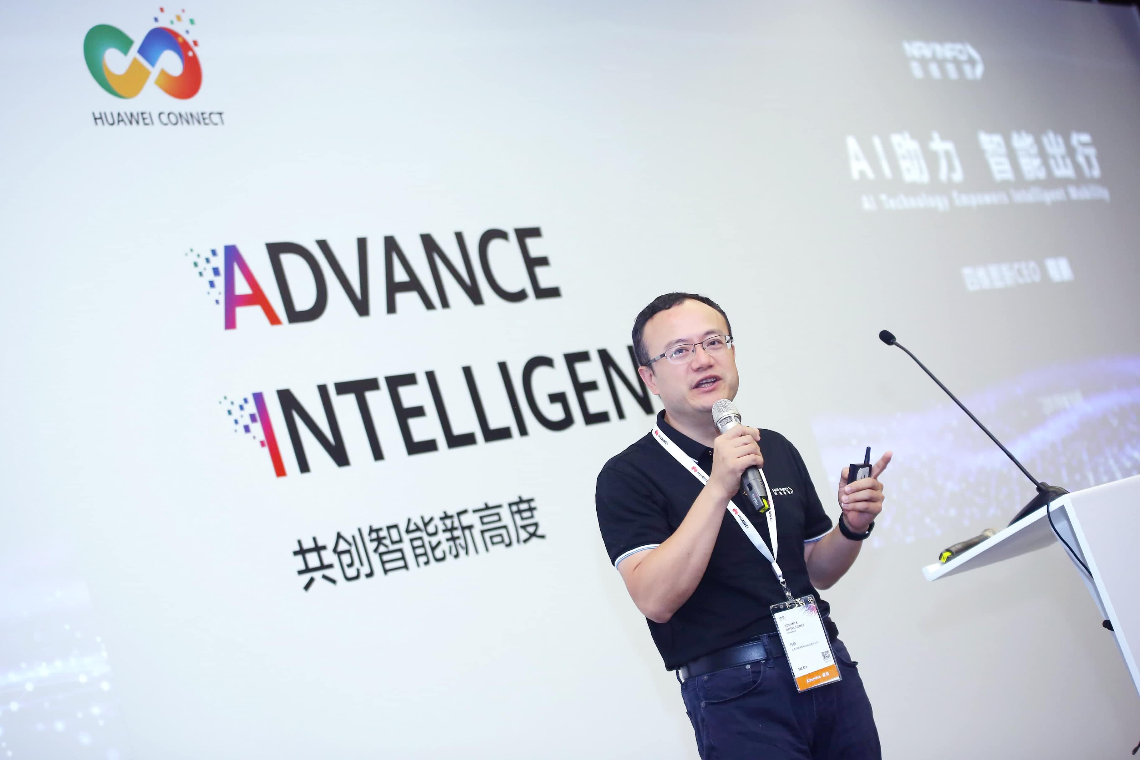 bti必一体育b-sports在华为全联接大会阐释AI助力智能出行未来