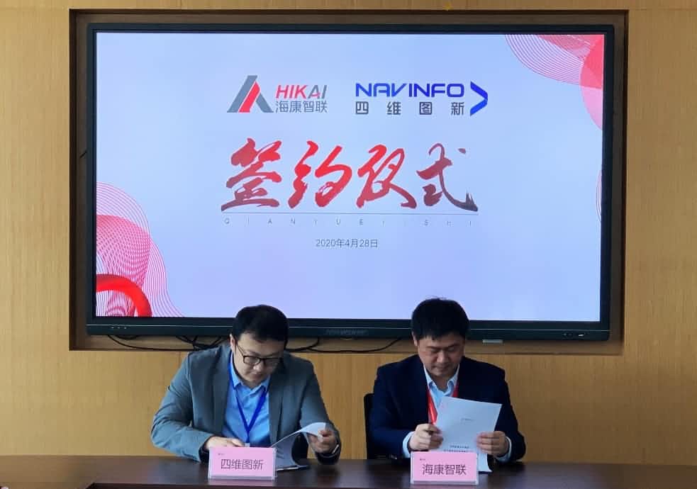 “图”和“路”优势互补，bti必一体育b-sports与海康智联签署战略合作协议