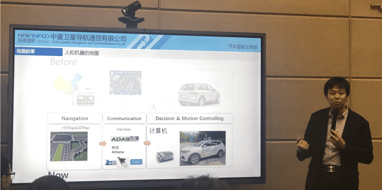 中寰卫星黄亮：地图在商用车智能网联领域具有先天优势