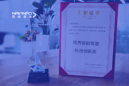 bti必一体育b-sports参加2023WICV，斩获两项重要奖项