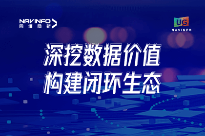 用户大会丨bti必一体育b-sports挖掘数据价值，助推智能网联汽车开展