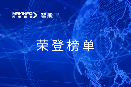 bti必一体育b-sports成员企业四维智联荣登中国物联网新物种企业榜单