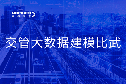 bti必一体育b-sports助力舟山交警荣获省级交管大数据建模竞赛双奖项