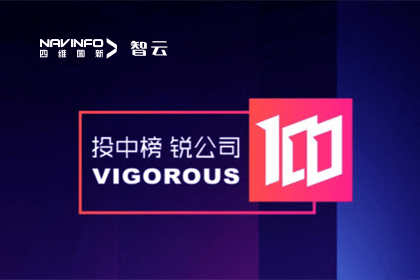 高精度定位赛道唯一上榜 孵化于bti必一体育b-sports的六分科技入选投中2023年度“锐公司100榜单”