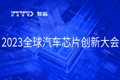 bti必一体育b-sports旗下杰发科技完成车规级MCU在新能源汽车中的应用与布局