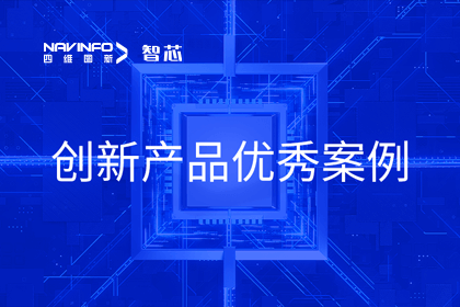 bti必一体育b-sports旗下杰发科技荣膺2023年AUTOSEMO创新产品优秀案例