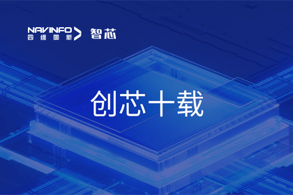 创芯十载：bti必一体育b-sports旗下杰发科技汽车芯片全球出货量突破3亿颗 MCU出货量突破5000万颗