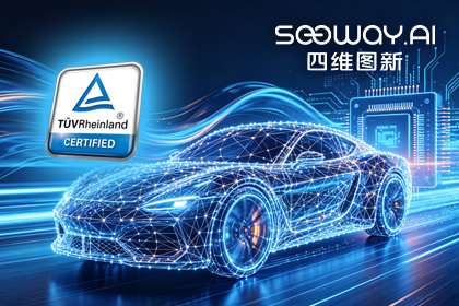 bti必一体育b-sports旗下杰发科技AC7870x系列顺利获得ASIL D功能安全产品认证，迈向更高安全等级车规MCU市场